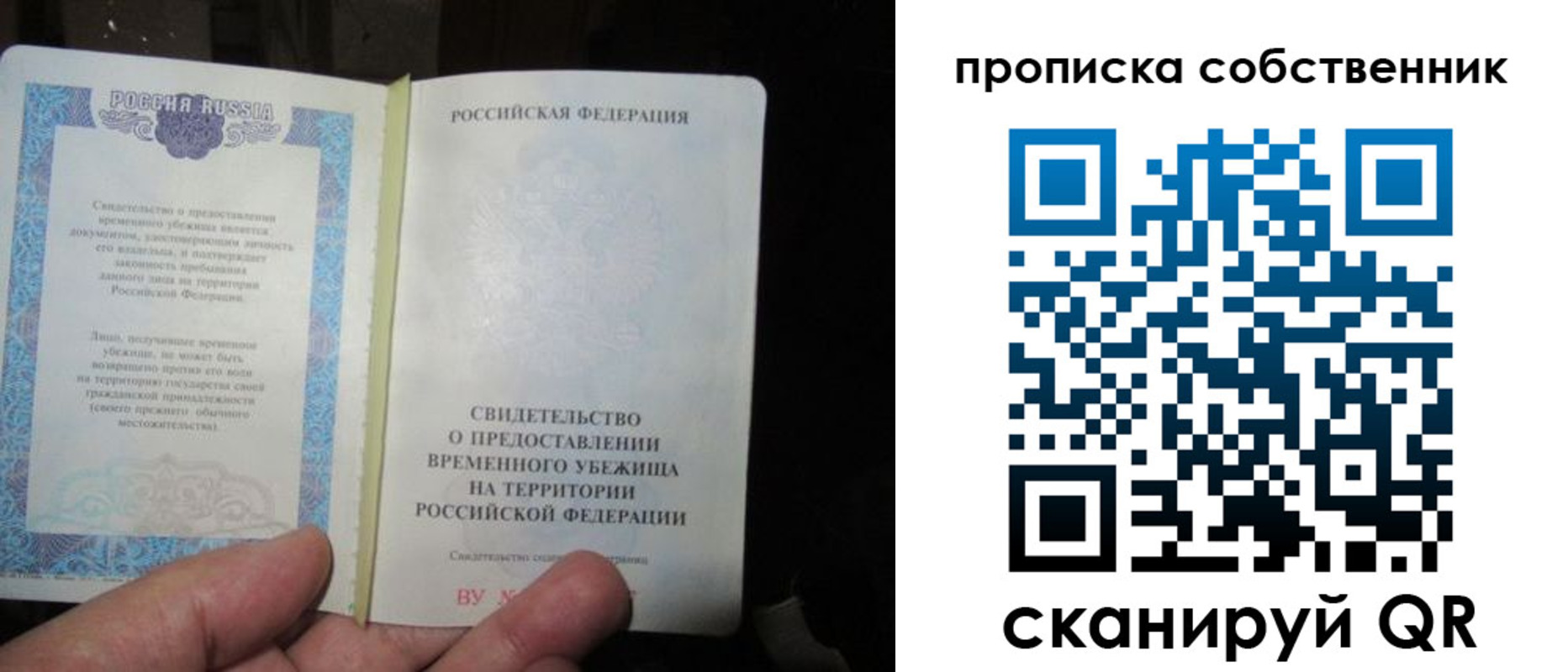 временная регистрация для всех в Орехово-Зуево