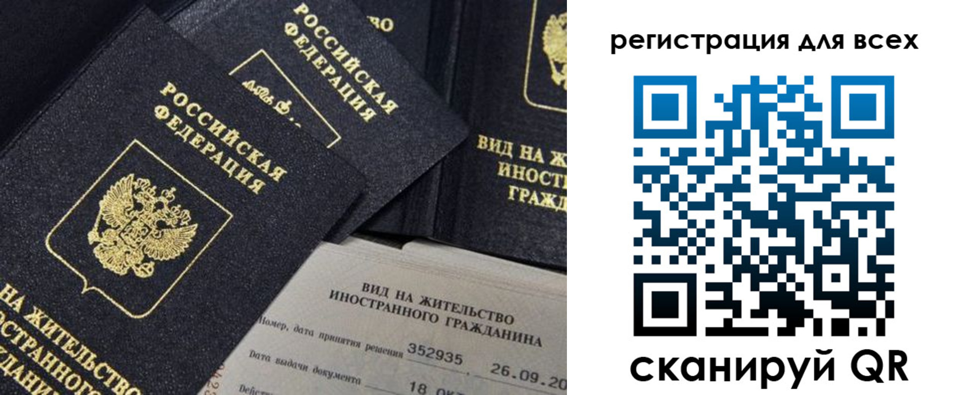 прописка штамп в Орехово-Зуево